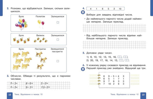 Mathematics. Textbook for Grade 1 of General Secondary Education (in 3 parts). Part 2