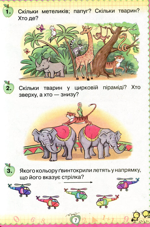 Mathematics. Textbook for Grade 1