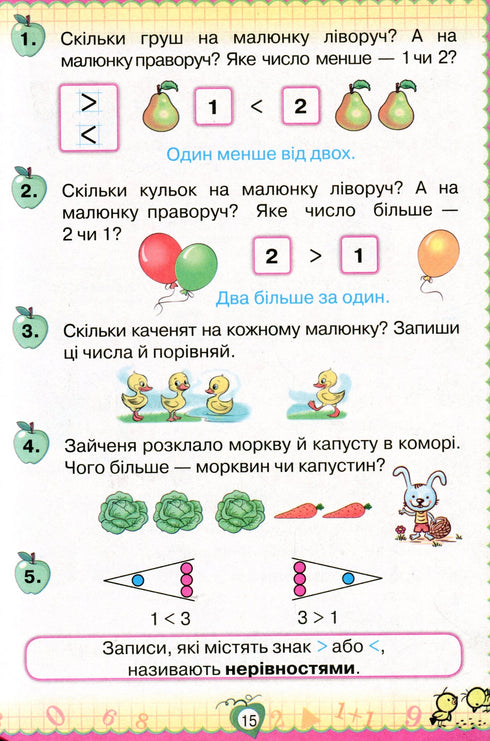 Mathematics. Textbook for Grade 1