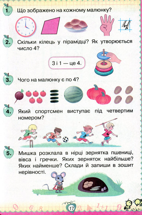 Mathematics. Textbook for Grade 1