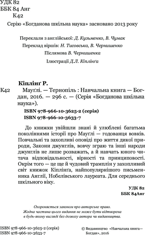 Mowgli. - 9789661036337