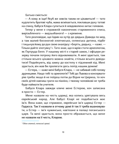 Ми живемо на краю вулкана