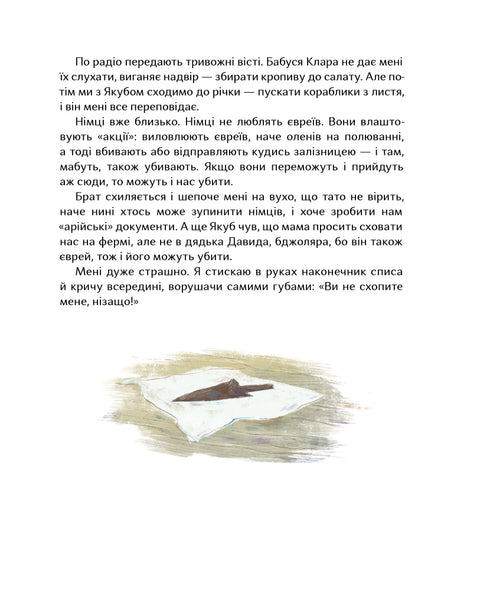 Ми живемо на краю вулкана