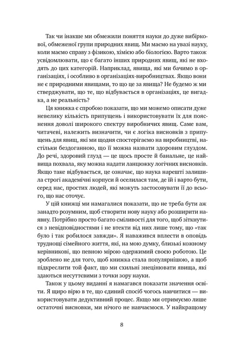 Goal. The process of continuous improvement - 9786178120634