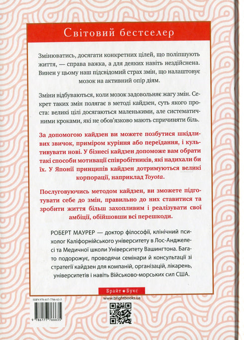 The Kaizen Method. One small step can change your life.