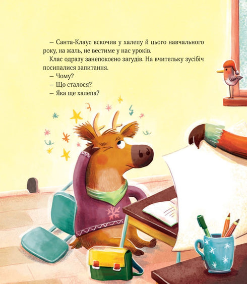 Christmas School Bustle