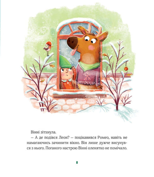 Christmas School Bustle