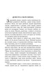 Myths of Ancient Greece