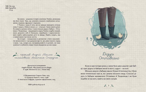 My grandfather was a cherry.