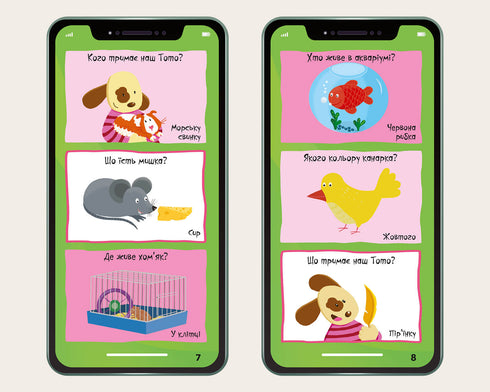 Мій смартфон. 2-3 роки. Тварини і природа