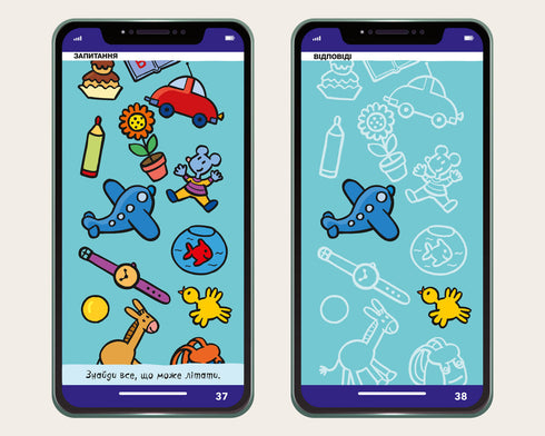 Мій смартфон. 3-4 роки. Веселі заняття