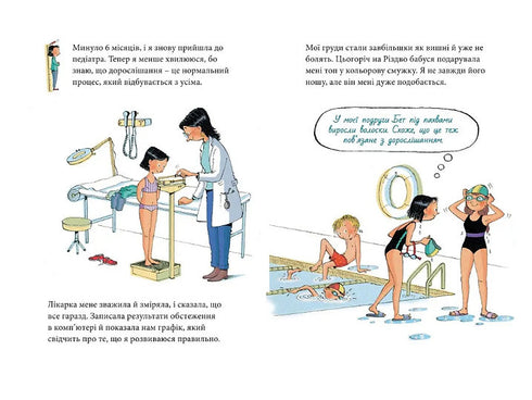 Mia grows up. What you should know about maturation - 9789662647594