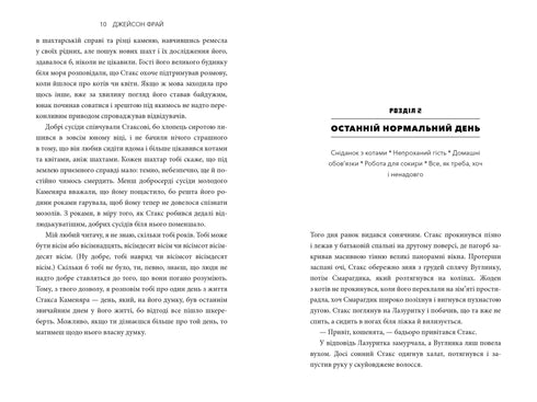 MINECRAFT. Подорож