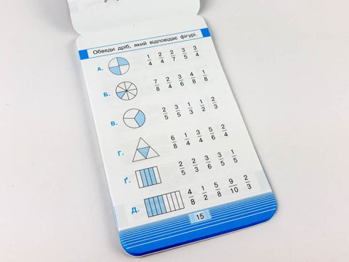 Mobile. Math Trainer. Fractions