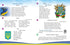 My Country — Ukraine. Reader. Senior Preschool Age