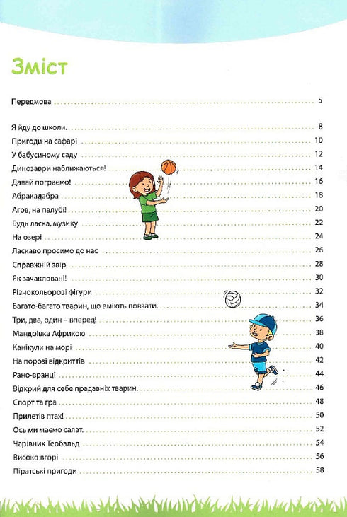 My big and bright book for preschoolers