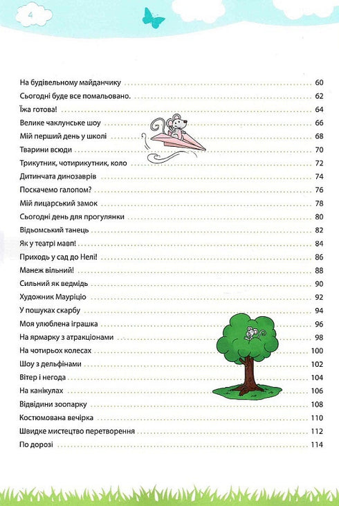 My big and bright book for preschoolers