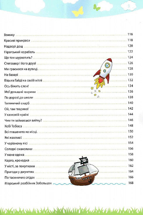 My big and bright book for preschoolers