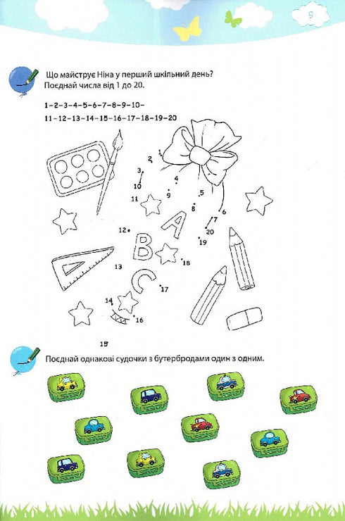 My big and bright book for preschoolers