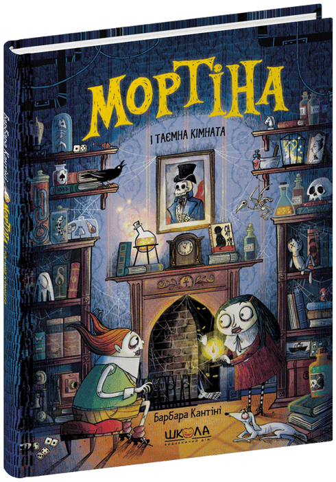 Mortina and the Secret Room