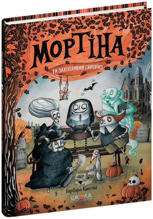 Mortina and the exciting surprise