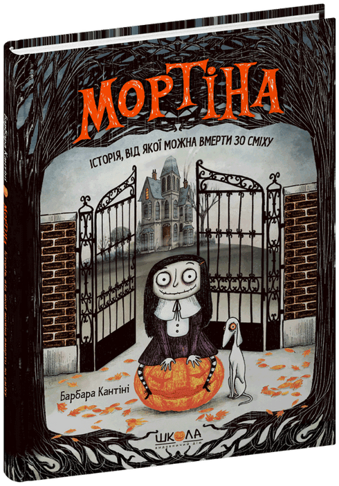 Mortina. A story you can die laughing from