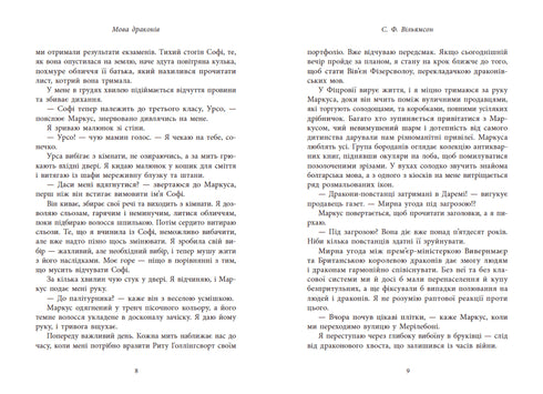 Language of Dragons
