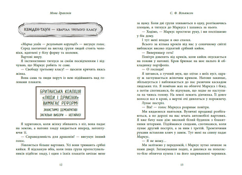 Language of Dragons