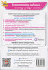 My Achievements. Thematic Diagnostic Math Tests for Grade 3 (print run ended)