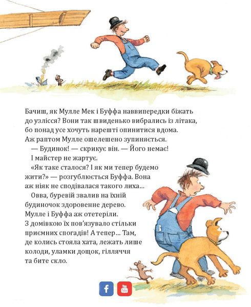 Мулле Мек зводить будинок