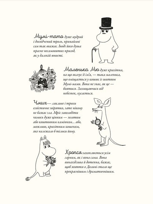 Moomin Troll and the Dragon - 9789664483886