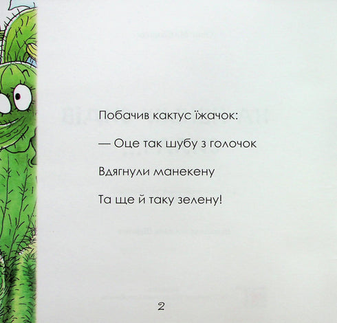 A strongman sat on a stump...