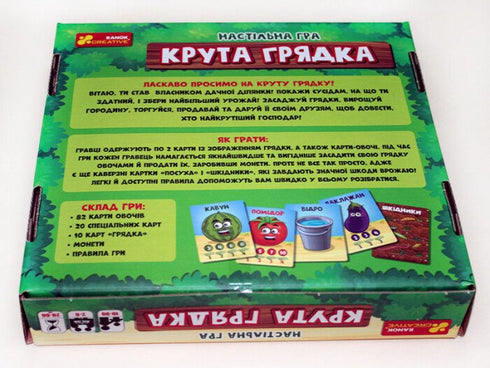 Board game. Cool bed - 4823076145811