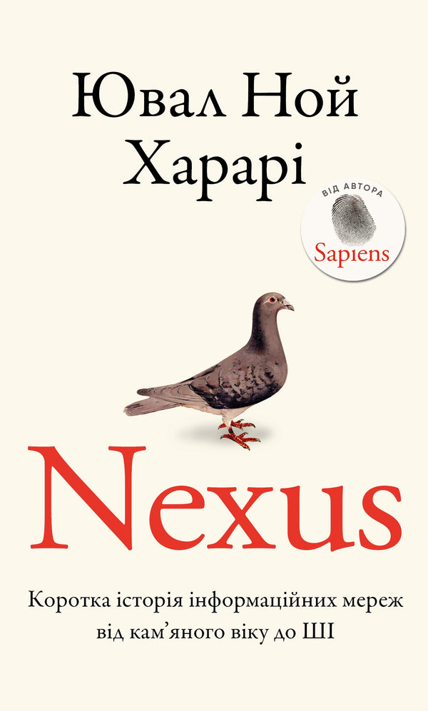 Nexus. A Brief History of Information Networks from the Stone Age to AI