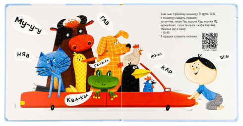 Nyav-gav-kar kwa-mu-ha-ko