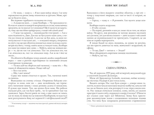 As if we are thieves