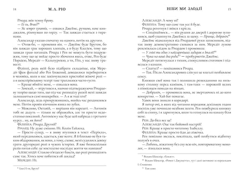 As if we are thieves