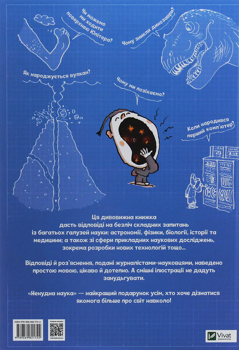 Ненудна наука