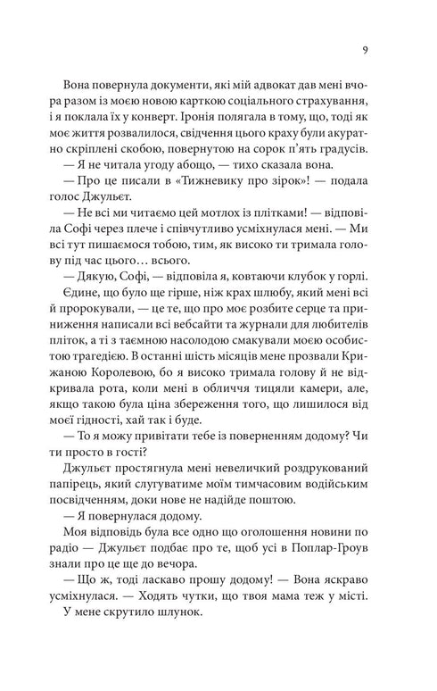 Незавершені справи