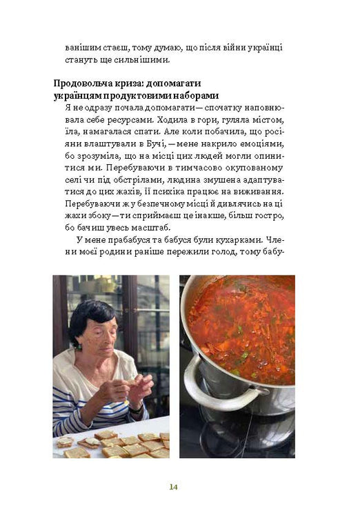 UNBREAKABLE. A book about the resistance of Ukrainian women in the war against Russian invaders - 9786178107598