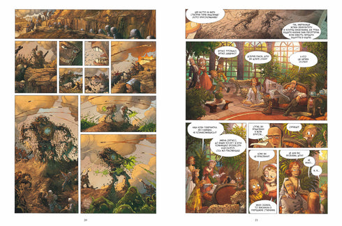 Незвичайна Подорож. Том 1