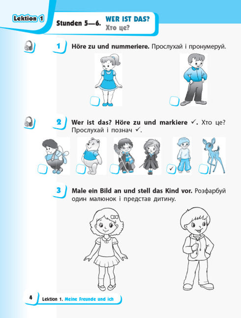 German Language. Grade 1. Workbook