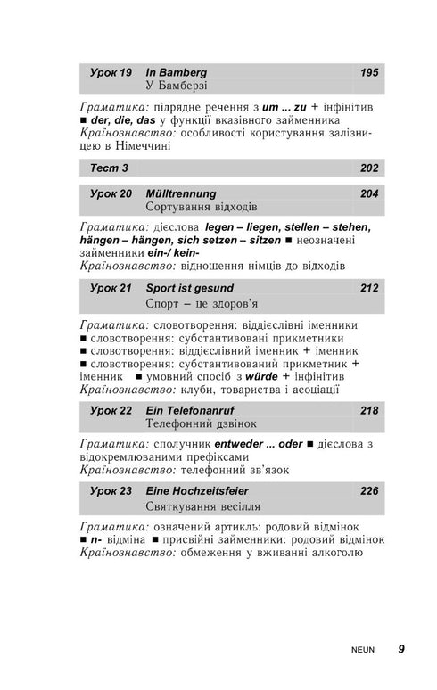 Німецька за 30 днів