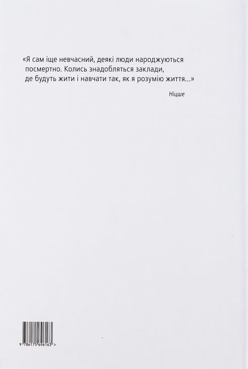 Nietzsche Self-improvement