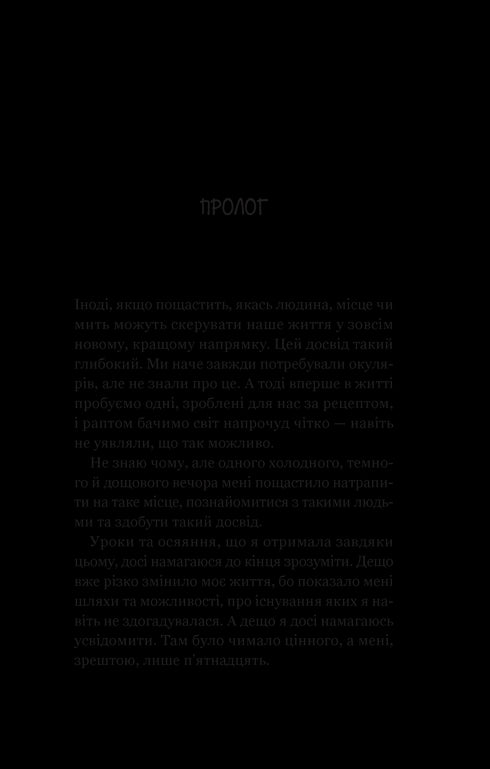 A new visitor to the cafe at the edge of the world