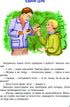 Оповідання про сім'ю