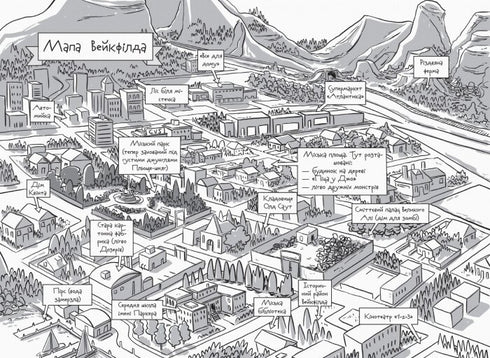 Останні підлітки на Землі і Космічний Безмір. Книга 4