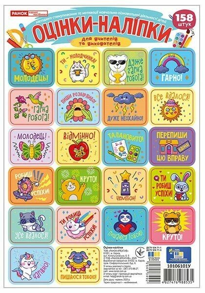 Grade Stickers (Turquoise)