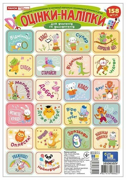 Grade Stickers (Green)