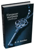 Fifty Shades of Freedom. Book Three